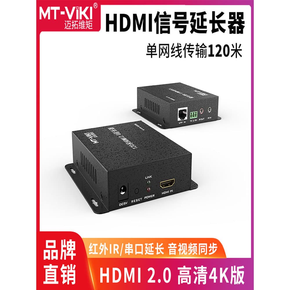 Extensor de cabo de rede HDMI MT-ED06-H com suporte para transmissor versão 4K 2.0 70/120m