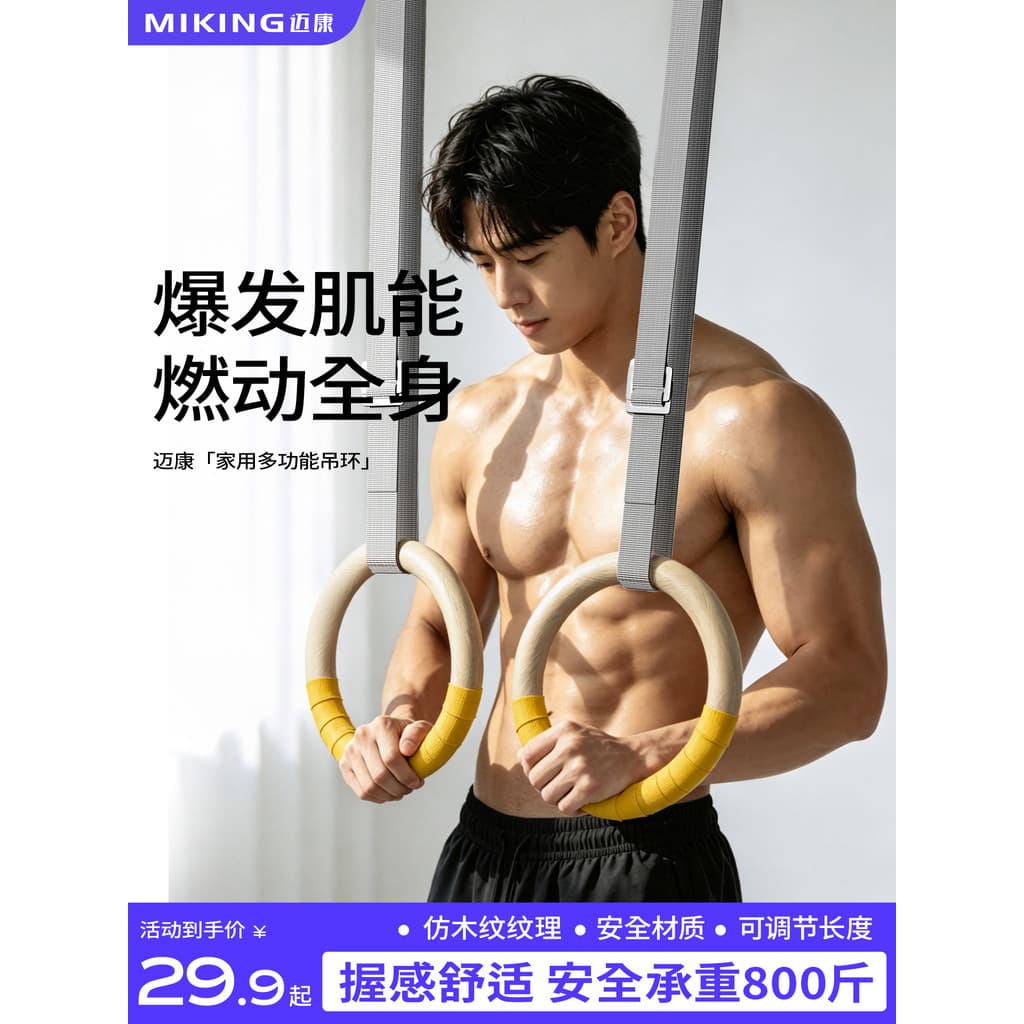 Anel de fitness doméstico crianças barra Horizontal interior adulto Pull-Up pulseira alongamento treinamento fitness equ