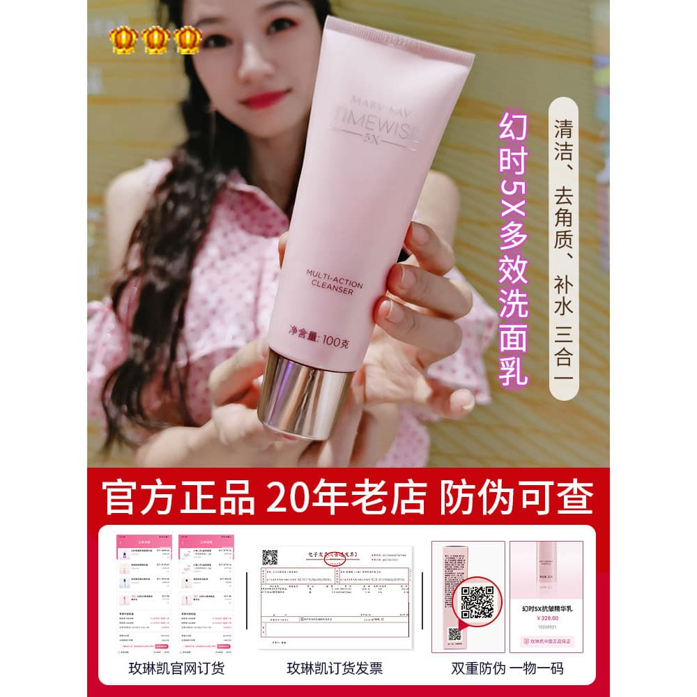 Mei Linkai Limpador Facial Phantom Time 5X Limpador Facial Multiefeito Três em Um Quatro Efeitos