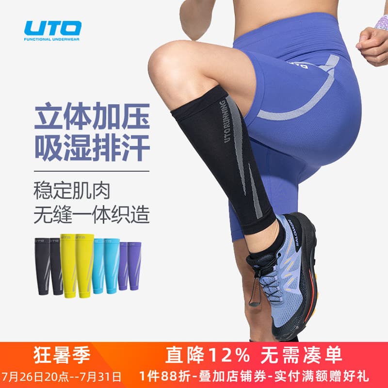 UTO esportes compressão perna capa masculino profissional correndo Fitness ciclismo bezerro capa feminino ao ar livre mo
