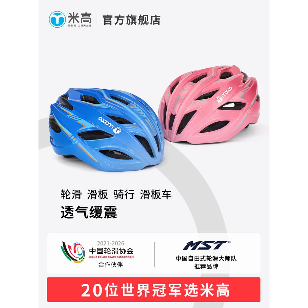 Migao capacete infantil patinação equilíbrio bicicleta Mountain bike adulto masculino ciclismo esportes capacete feminin