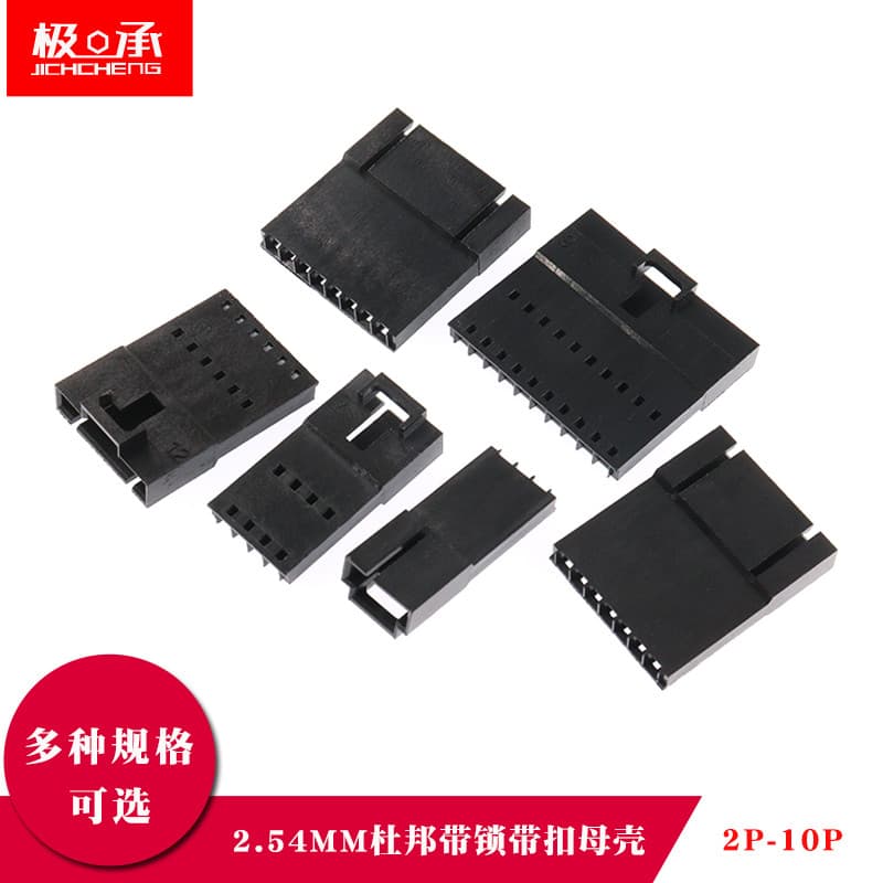 MX2.54 Dupont bloqueio fivela fêmea escudo passo 2.54MM conector de borracha escudo Plug fêmea cabeça conector