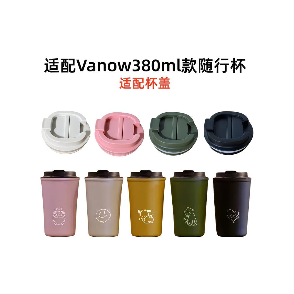Adequado para Vanow xícara de café copo térmico acompanhando copo 380ml estilo acessórios tampa de copo selada