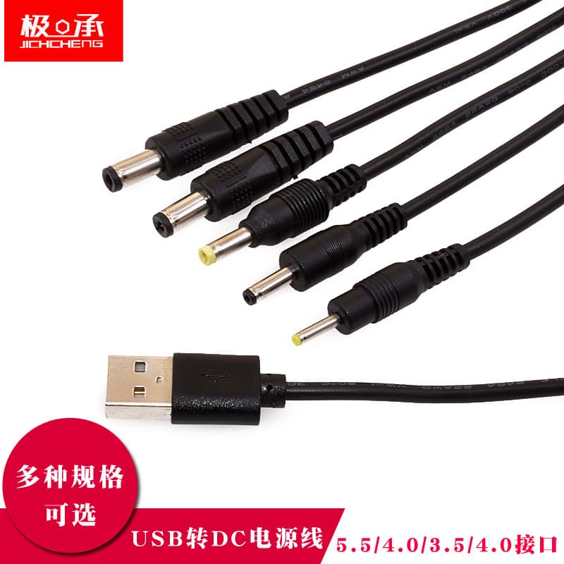 Cabo de alimentação USB para dc buraco redondo 5.5-2.1 Plug ventilador candeeiro de mesa brinquedo 3.5 roteador cabo de