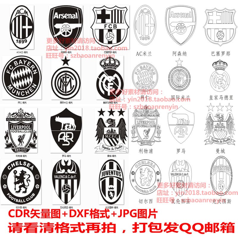 Logotipo do time de futebol logotipo diagrama vetorial CDR fonte arquivo marcação a Laser gravação uso diagrama LC91