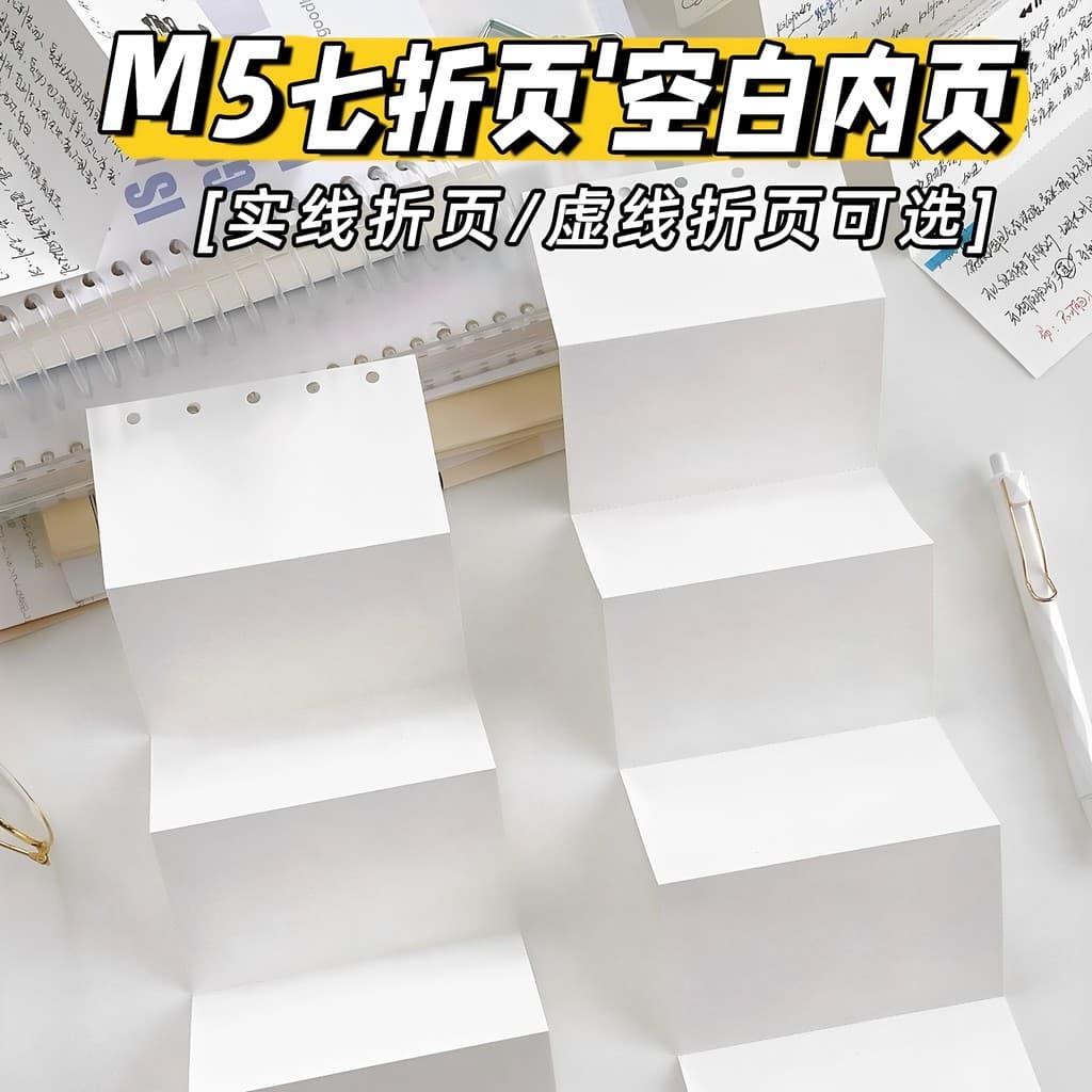 M5a8 Super longo 30% de desconto em branco folhas soltas página interna manual núcleo interno jogando plano dobrável rec