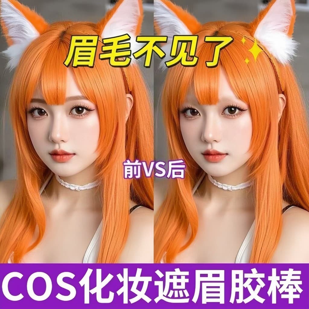 Cos sobrancelha Gel vara cosplay sobrancelha moldar creme ferramenta cosmética transparente incolor lavável creme de sob