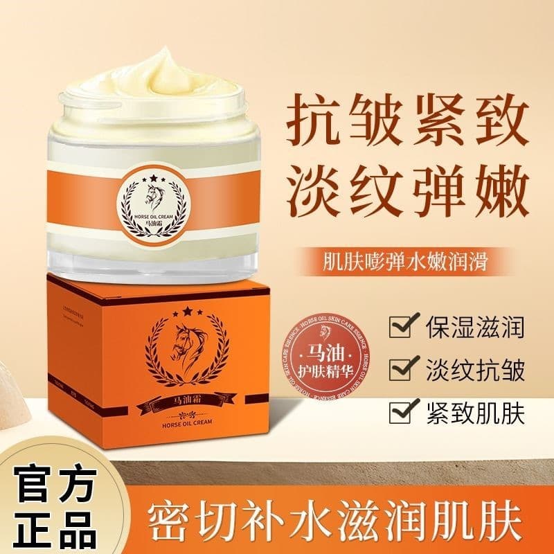 Jiang Yan Mesmo Estilo Óleo de Cavalo Gengibre Yan Mesmo Estilo Óleo de Cavalo Tuojitang Creme de Óleo de Cavalo Hidrata