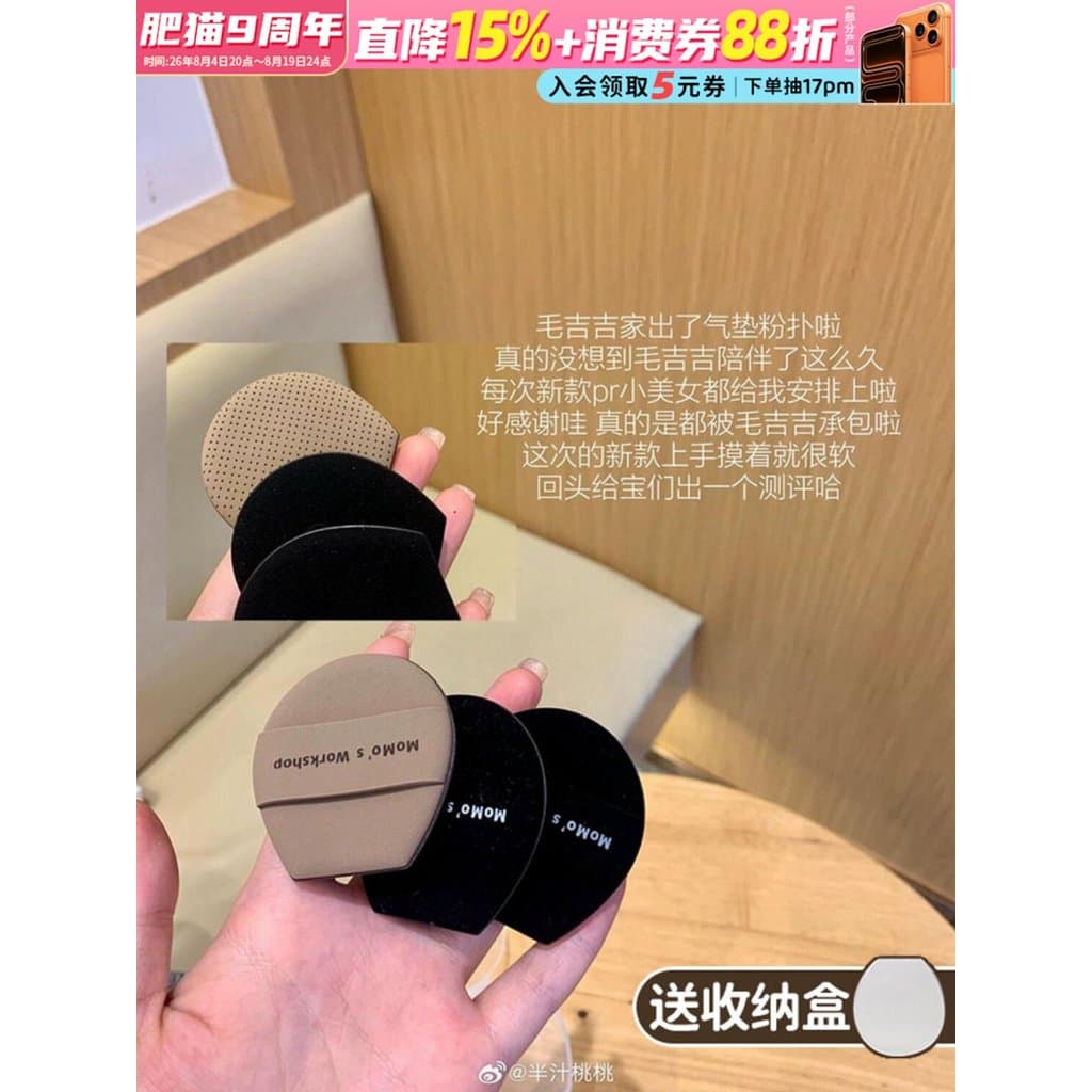 Almofada de ar tudo tem isso Mao Jiji esfregaço almofada de ar Puff molhado seco dupla utilização maquiagem rápida Blush