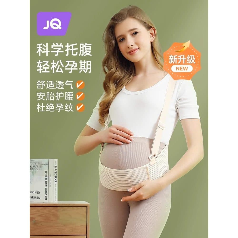 Jingqi cinto de suporte para barriga, mulheres grávidas, suporte dedicado, multifuncional, gravidez, suporte de cintura