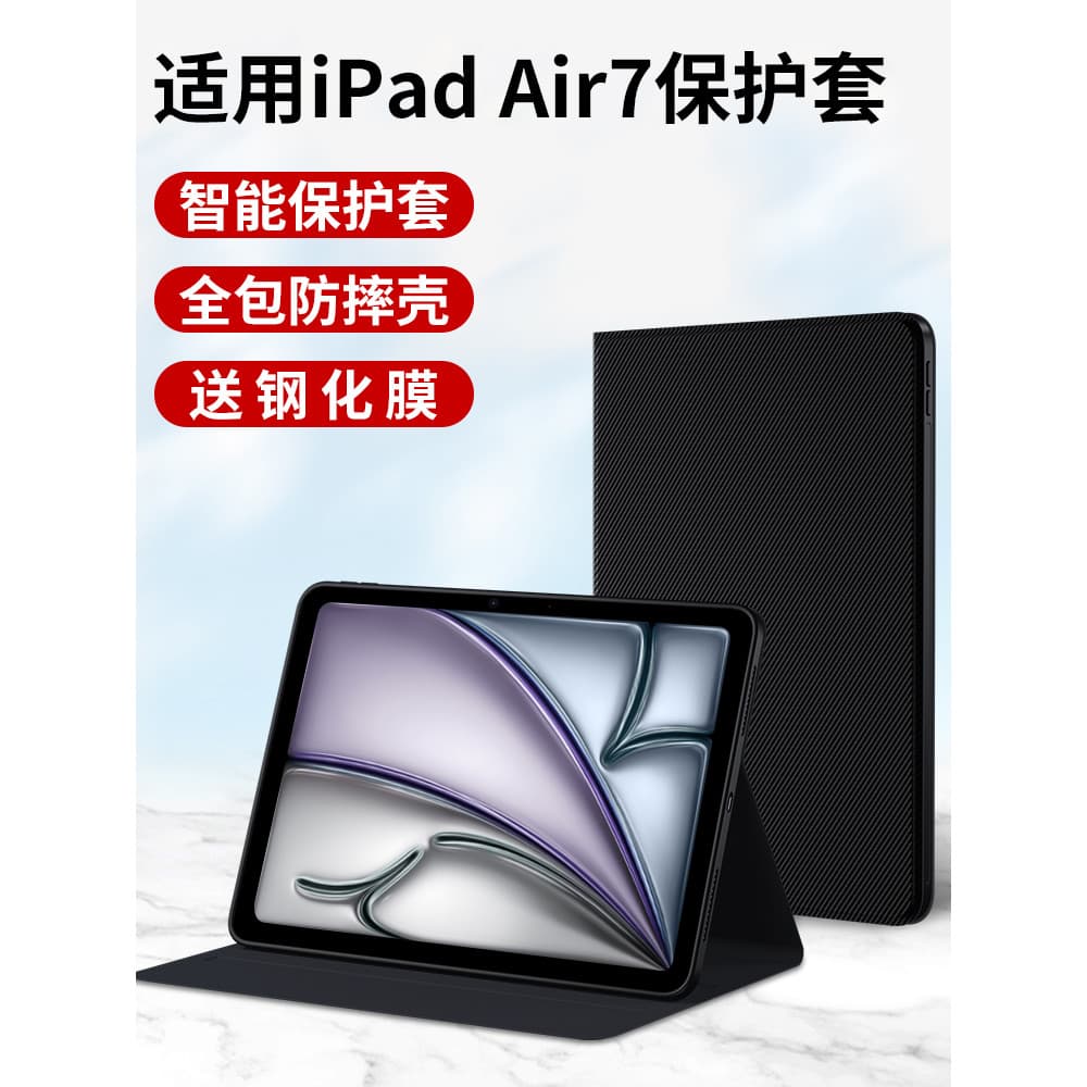 Adequado para ipadair7 Capa protetora Apple 2025 Nova capa protetora air7 ipad Tablet 37cm Computador 13 Capa para tecla