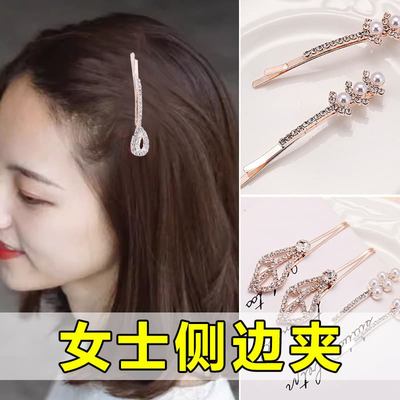 Japonês coreano strass adulto feminino High-End lado clipe cocar elegante simples franja grampo de cabelo uma palavra gr