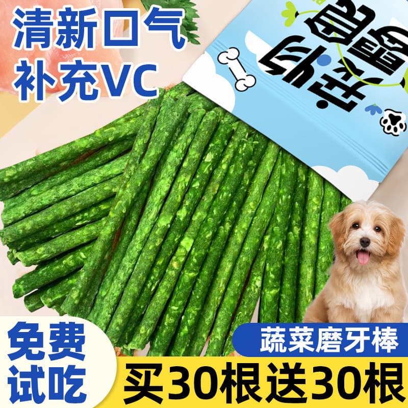 Cão vegetal Molar vara Pet lanches mordida-resistente filhotes cães pequenos cães de pelúcia dentes osso remover mau hál