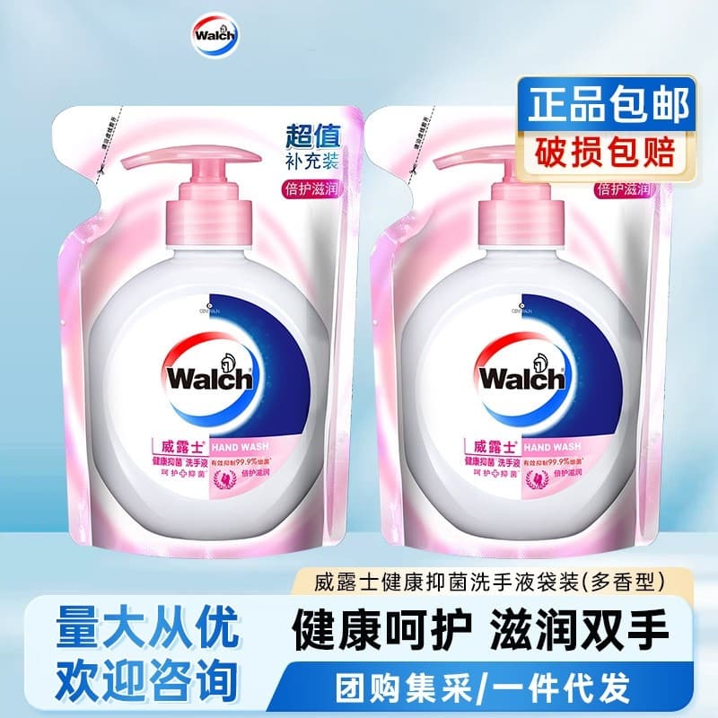 Wellus saudável antibacteriano mão desinfetante saco conjunto Multi-fragrância esterilização doméstica limpeza hidratant
