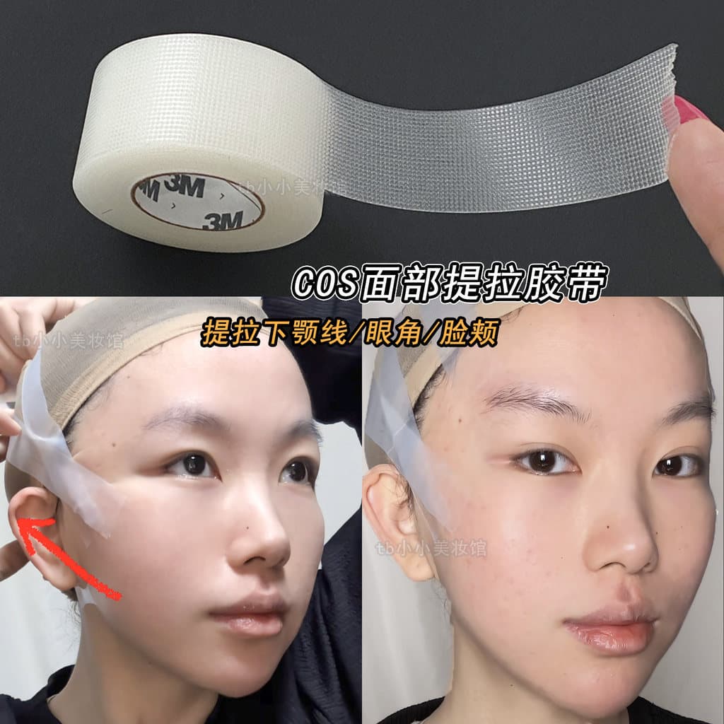 Fita de levantamento Facial transparente fita invisível cos maquiagem pequeno V rosto adesivo olho pescoço levantamento