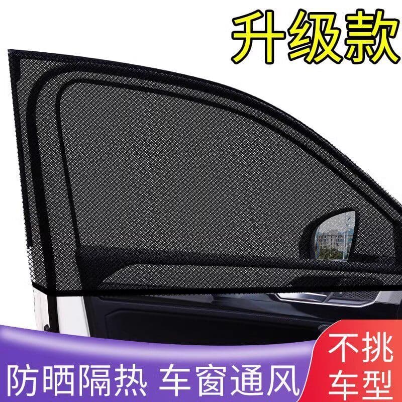[Guarda-sol do carro] anti-mosquito isolamento térmico guarda-sol guarda-sol janela vidro protetor solar anti-mosquito t