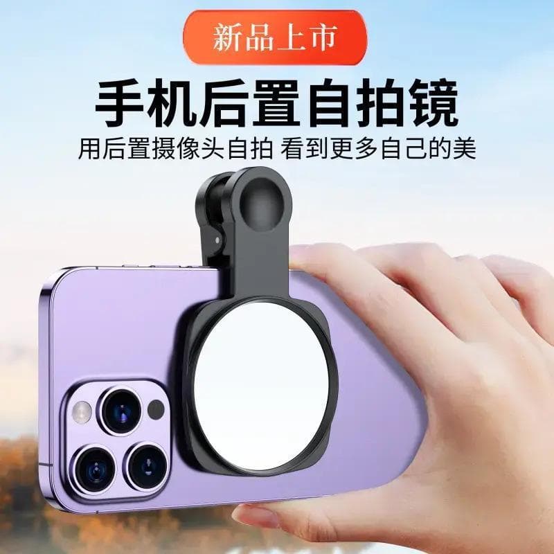 Viagem ao ar livre lente traseira do telefone móvel foto HD referência espelho portátil saco de armazenamento pequena Se