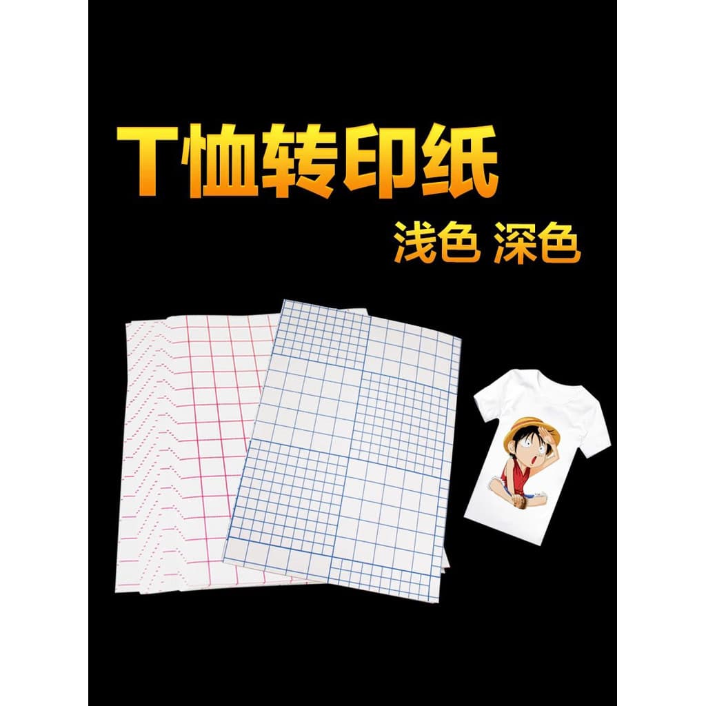 Ya Lan papel de transferência de calor A4 algodão puro escuro papel de transferência de camiseta lavável papel de transf