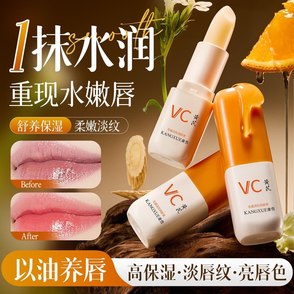 VC Huang Yan vitamina C sensação de luz luz rugas bálsamo labial hidratante hidratante cuidados com os lábios Anti-secag