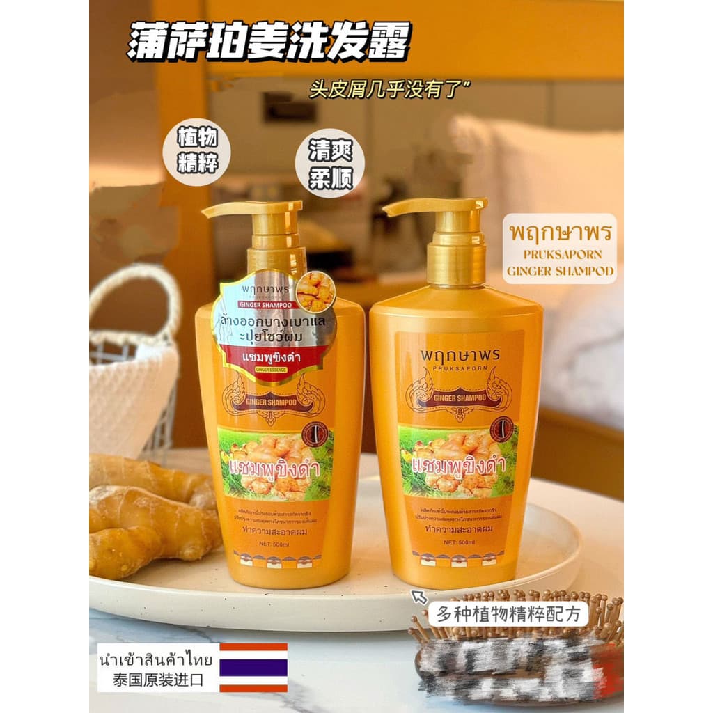 Pusaper Gengibre Shampoo Controle de Óleo Anticaspa Suavizante Shampoo Nutritivo para Cabelo Fofo Refrescante Shampoo co