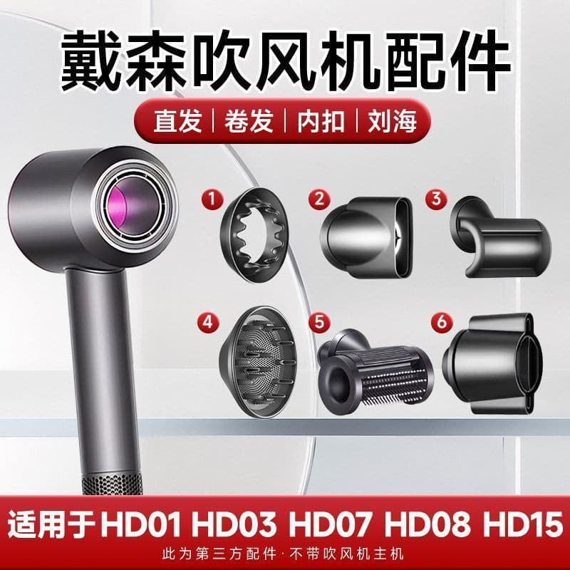 Adequado para Dyson hd01|03|07|08|15 secador de cabelo Anti-voador bocal suave secagem capa de ar acessórios de difusão