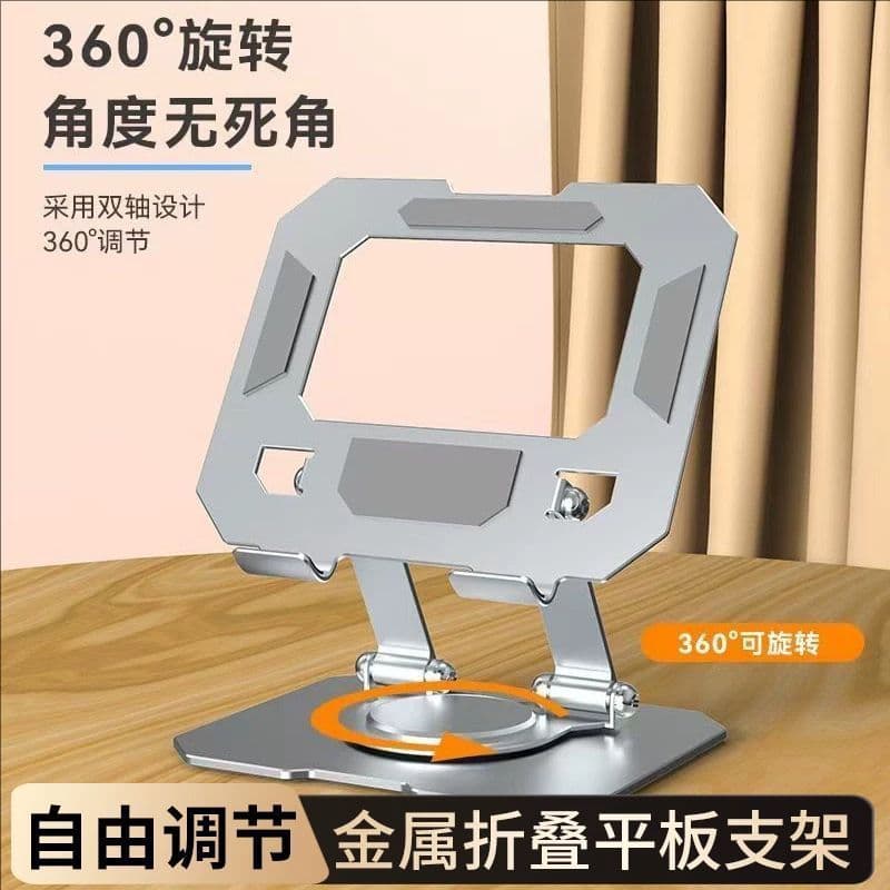 Suporte dobrável para Tablet de Metal 360°Suporte giratório para Tablet e celular, estrutura de suporte para ipad, ajust