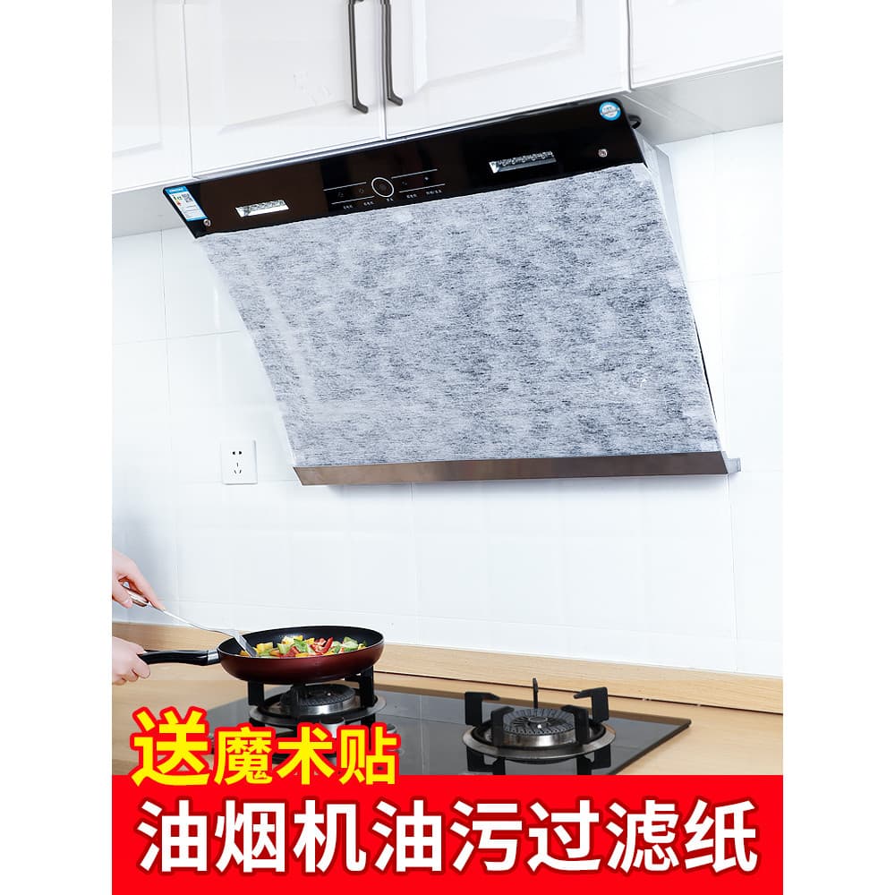 Capô de alcance à prova de óleo adesivo filtro malha papel absorvente de óleo cozinha dedicado capa à prova de óleo Fire