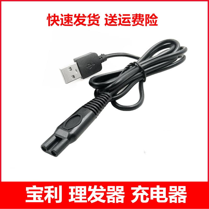 Adequado para cabo carregador de máquina de cortar cabelo poli RFCZ-681 699 8888 cortador elétrico Universal cabo de ali