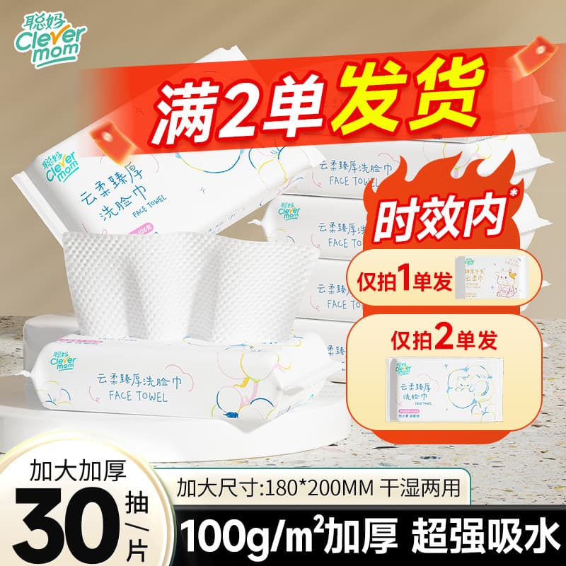 Toalha de rosto inteligente para mãe, descartável, extrato feminino, algodão macio, toalha de rosto, limpeza facial, alg