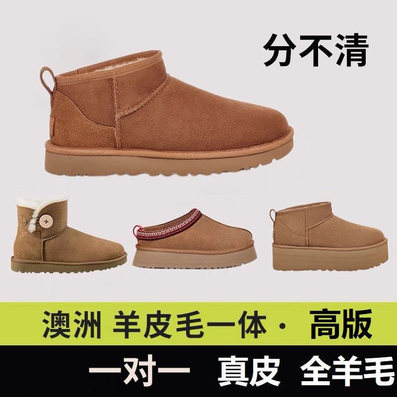 Botas de neve quentes de alta qualidade, feitas de camurça peluda de Henan, forradas com algodão, botas curtas V EYSZ.