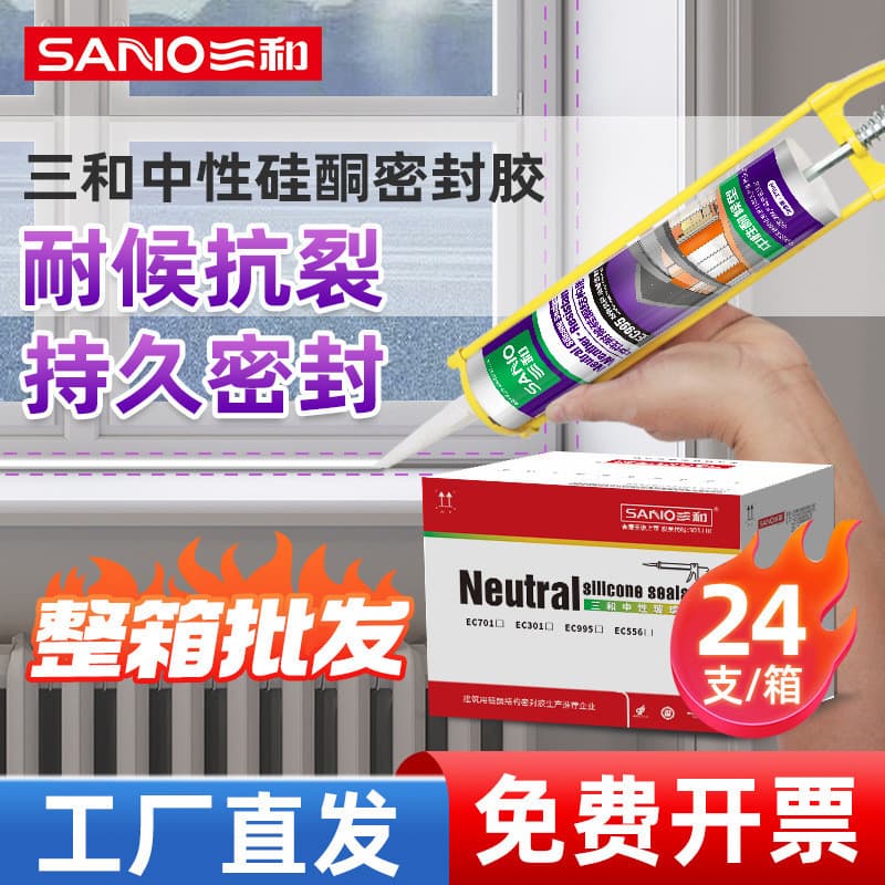 Sanhe 995 cola de vidro neutro cozinha banheiro à prova dwaterproof água à prova de mofo ambientalmente amigável selante