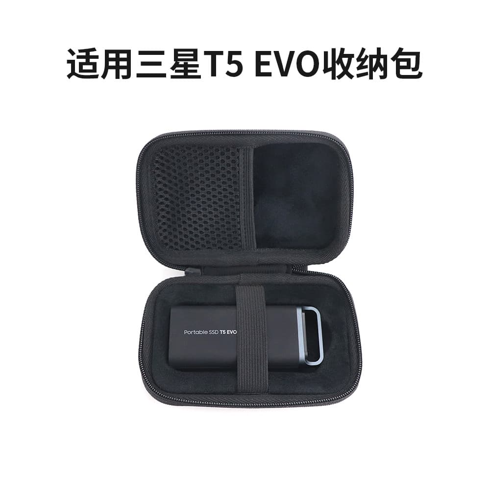 Adequado para Samsung T5 EVO móvel saco de armazenamento de unidade de estado sólido à prova de choque caso protetor sac