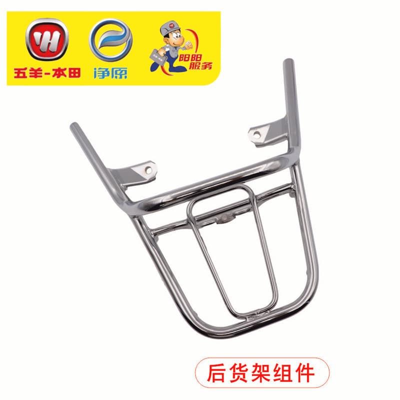 Wuyang Honda Xi tubarão WH125T-9A 10 prateleira traseira transportadora rack de apoio de braço Original fábrica produto