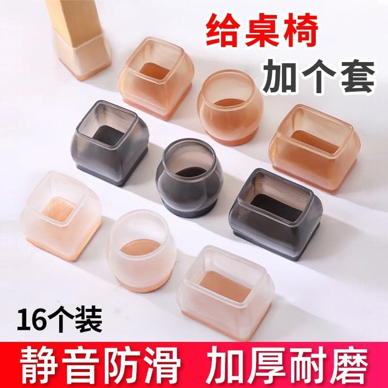 Cadeira de mesa cadeira espessada resistente ao desgaste tapete de pé mesa de canto capa protetora de Silicone mudo mesa