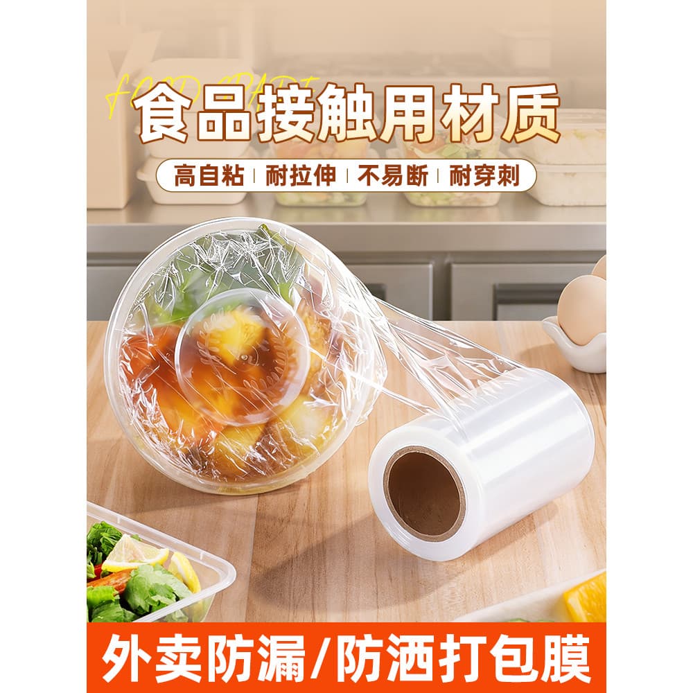 Filme de enrolamento para viagem, filme de vedação PE de qualidade alimentar, embalagem à prova de vazamento, lancheira,