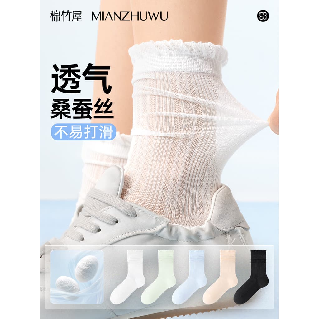 Renda amoreira seda pilha meias femininas verão fino branco combinando pequenos sapatos de couro respirável desodorante