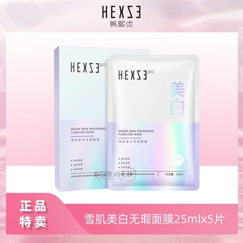 Han Xizhen Sekkisei Máscara Clareadora Impecável 25mlx5Pcs/Caixa Hidratante Hidratante Mancha-Blemish-B