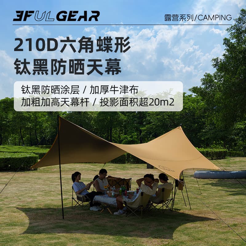 Sanfeng titânio preto hexágono borboleta/quadrado quadrado dossel guarda-sol revestido de prata à prova de chuva acampam