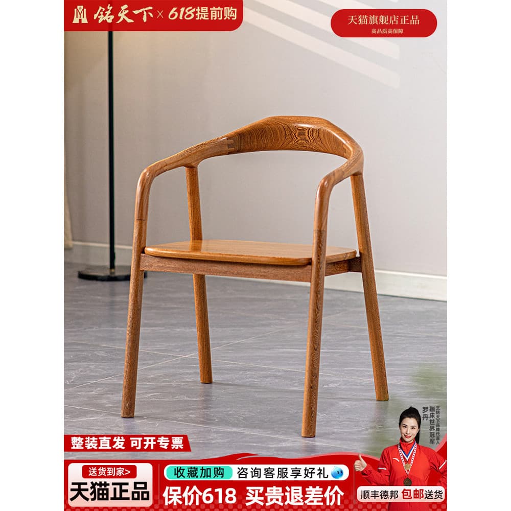 Yiming World Wenge Cadeira de jantar de madeira Novo estilo chinês Cadeira de anel de madeira maciça Mogno Lazer Cadeira