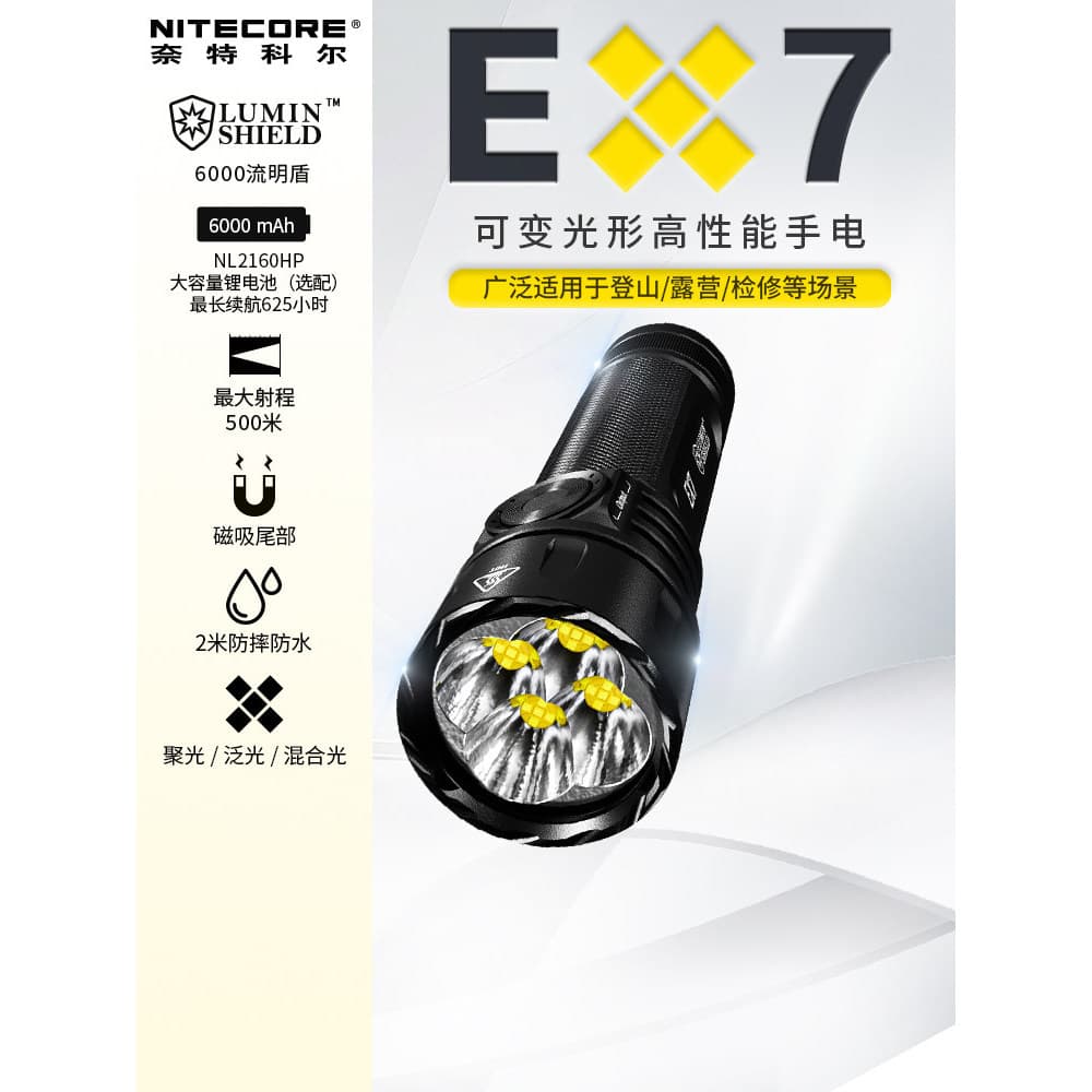 NITECORE NITECORE EX7 Lanterna de luz forte 21700 Iluminação multifuncional Super brilhante ao ar livre Loja oficial