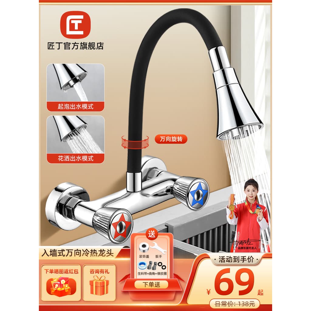 Artesão pia lavatório torneira da cozinha Universal rotativo duplo buraco na parede tipo lavatório quente e frio