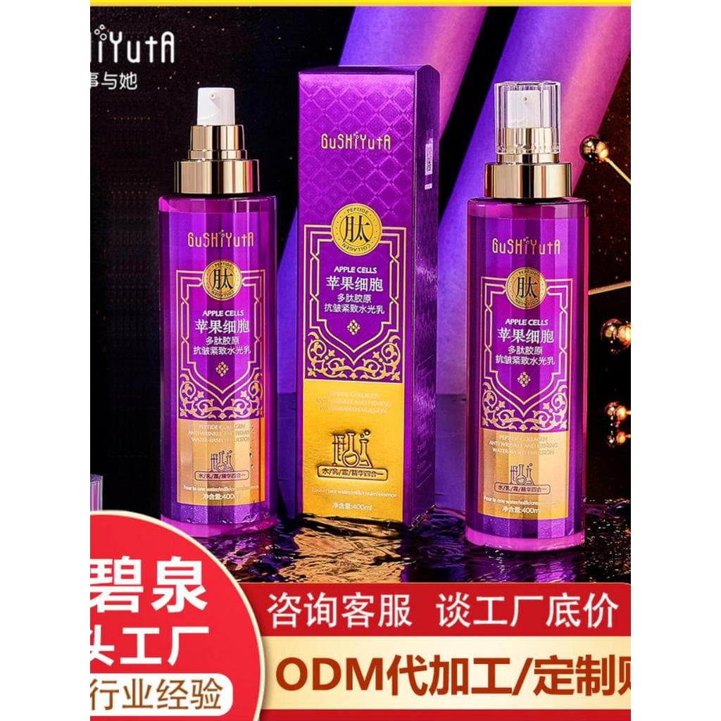 História com seu colágeno Anti-rugas água reafirmante loção luminosa produtos para cuidados com a pele Facial loção crem