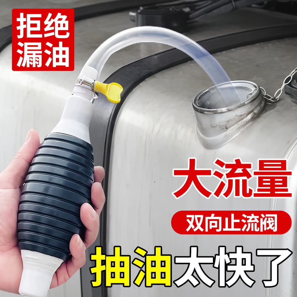 Ferramenta útil para sucção de óleo de caminhão, óleo de motor Diesel para carro, tubo de sucção de óleo dedicado, bomba