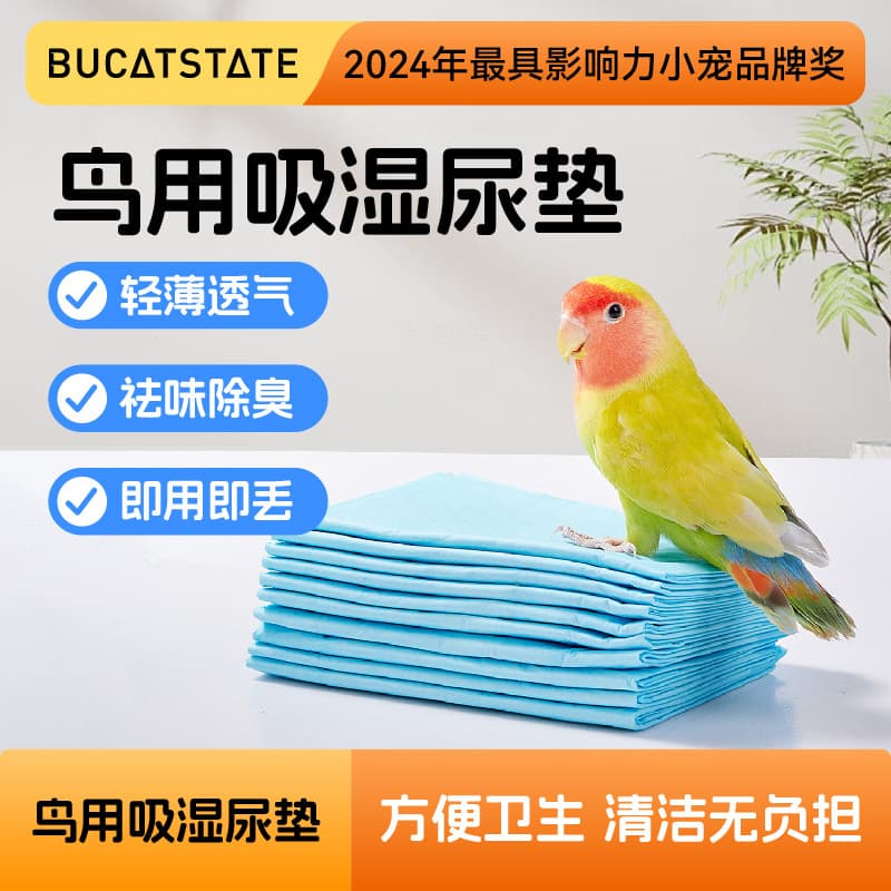 Buka estrela gaiola almofada de papel papagaio mudando almofada fralda absorver água Pet descartável esterco almofada ba