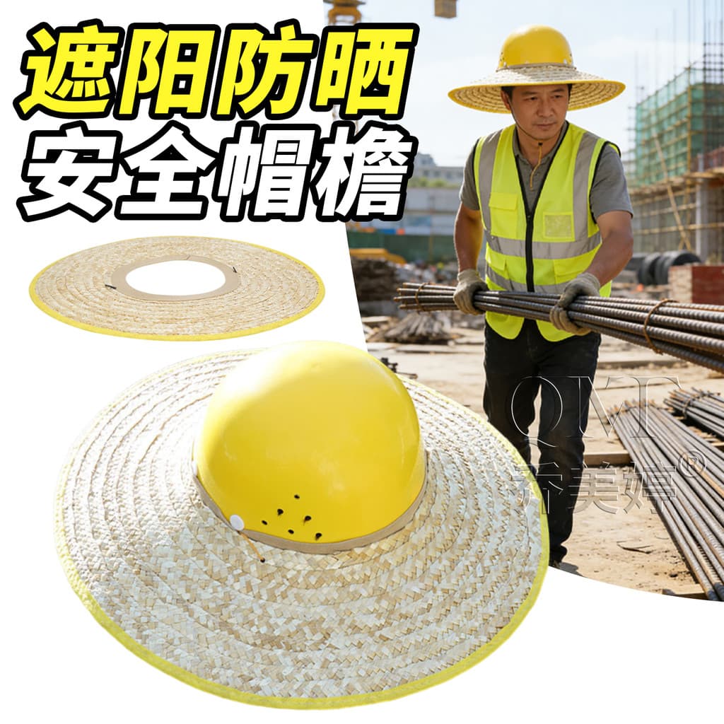 Capacete de segurança aba canteiro de obras chapéu de palha guarda-sol protetor solar chapéu verão respirável protetor s
