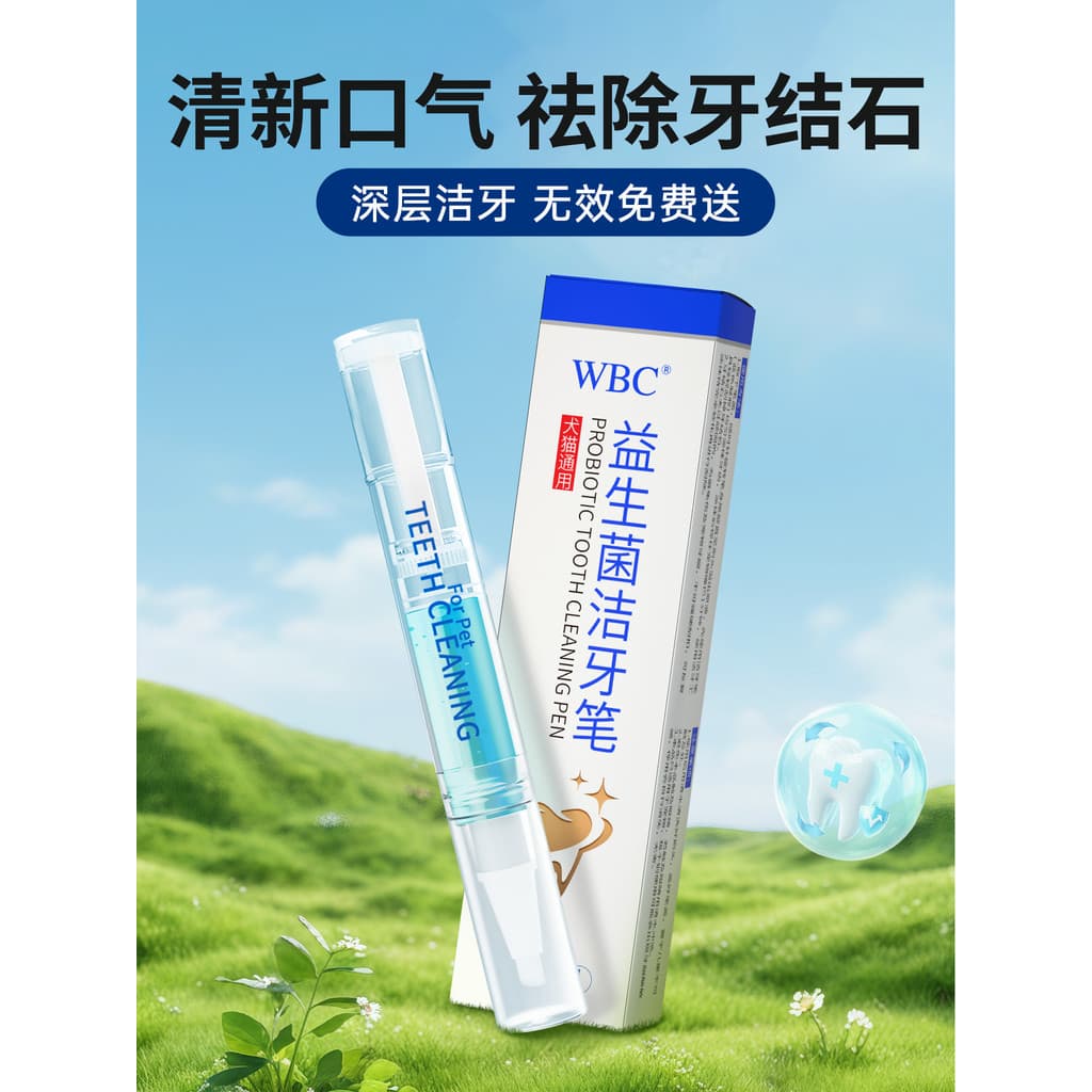 Caneta escova de dentes probiótica para animais de estimação, escova de dentes para cães e gatos, ferramenta de limpeza