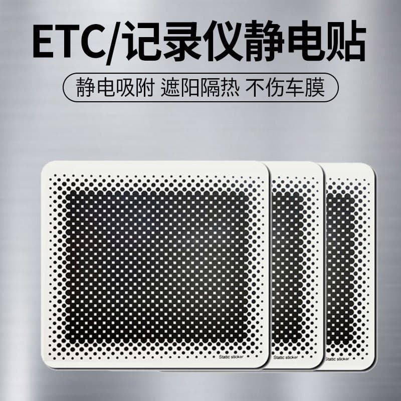 Adesivo eletrostático para gravador de condução, etc., alta adsorção, resistente a altas temperaturas, forte proteção se