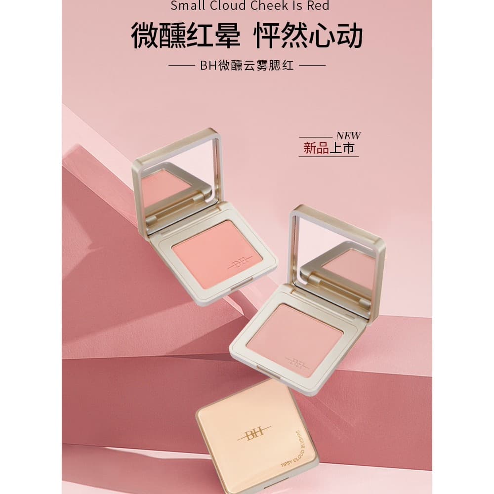 BH Ligeiramente Bêbado Nuvem Blush Paleta Monocromática Diária Baixa Saturação Encolhendo Expansão Cor Clareamento Facia