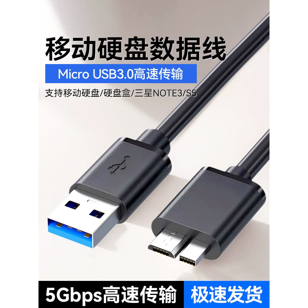 Cabo de dados de disco rígido móvel Disco u externo usb3.0 Conexão de alta velocidade Extensão de computador com fonte d