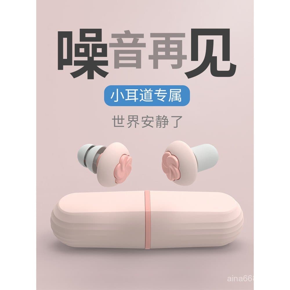 Protetores auriculares super à prova de som para dormir, prevenção de ruídos, estudo em dormitórios, sono profissional s